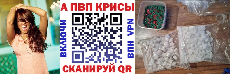 Alfa_PVP Соль  купить   Заозёрск 