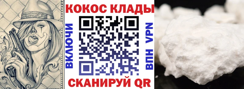 КОКАИН Columbia  omg как войти  Заозёрск 