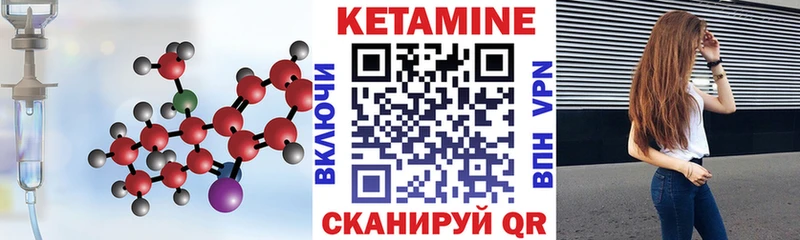 КЕТАМИН VHQ  где найти   Заозёрск 