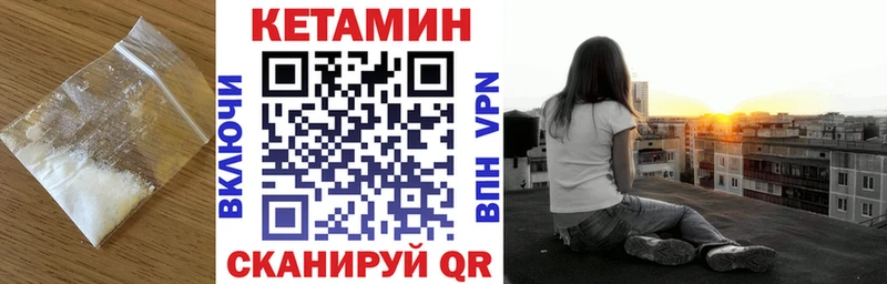 КЕТАМИН VHQ Заозёрск